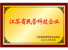 2016年江苏省民营科技企业